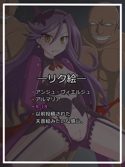 [Tyagama] "Hajirai no Nai Koui" Almaria (Ange Vierge)