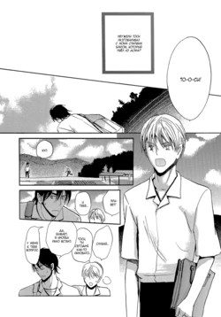 [Meiji Kanako] Mimurake no Musuko | Сын семьи Мимура Ch. 3 [Russian] [Aikan]