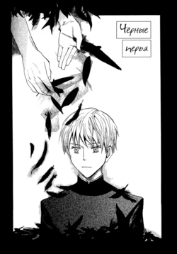 [Meiji Kanako] Mimurake no Musuko | Сын семьи Мимура Ch. 4 [Russian] [Aikan]