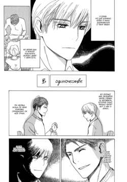 [Meiji Kanako] Mimurake no Musuko | Сын семьи Мимура Ch. 5 [Russian] [Aikan]