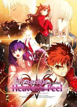 [TYPE-MOON (Takeuchi Takashi)] Fate/stay night: Heaven's Feel [Chinese]