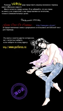 [Tori Maia] Sadistic Boy Vol.02 [Russian]