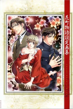 [Takatsuki Noboru] Hanamachi Monogatari Settei Gashuu