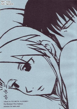 (SUPER13) [chicken zombies (air)] Izonshou | 의존증 (Fullmetal Alchemist) [Korean] [Yussi]