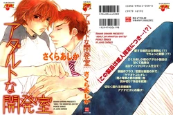 [Sakura Ashika] Biroudo no Tensoku | Бархатные оковы (Adult na Kaihatsu-Shitsu) [Russian] [Yaoi.ZM]