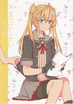 (Gunreibu Shuho & Houraigekisen! Yo-i! Goudou Enshuu 3Senme) [Hatakewotagayasudake (Mikanuji)] x made ni shitai 7-tsu no Koto (Kantai Collection -KanColle-)