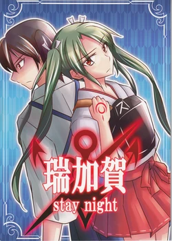 (Houraigekisen! Yo-i! 14Senme) [Koketuya (Koketu)] ZuiKaga/stay night (Kantai Collection -KanColle-)
