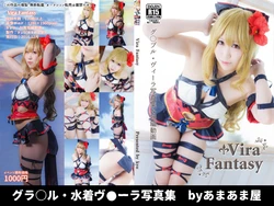 [Amaamaya] Vira Fantasy (Granblue Fantasy)