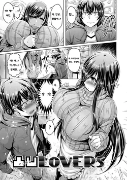 [Okumoto Yuuta] Dekoboko LOVERS (ChichiKoi!) [Korean] [Digital]