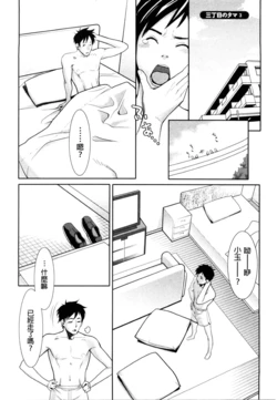 [Mikami Cannon] Sanchoume no Tama | Tama from Third Street 3 (Mecha Mucha H) [Chinese] [鸚鵡學舌個人漢化]