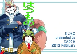 [Koorigumo (KENN)] Hatsumono [English] [Digital]