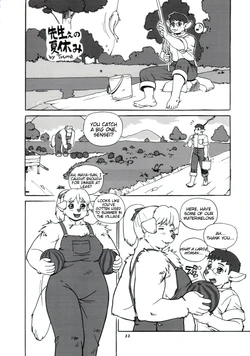 [Trump] Sensei's Summer Break [English]