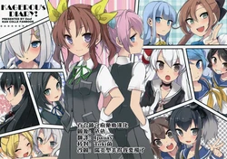 (C88) [Oeuf (Takeshima Eku)]  KAGEROU’s DIARY! (Kantai Collection -KanColle-) [Chinese] [百合镇守府药厂汉化]