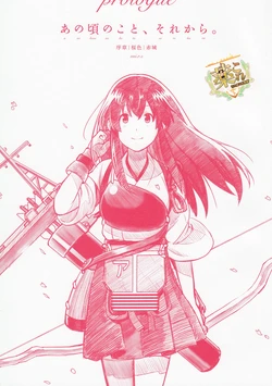 (Umi Yukaba 3) [ONI.R.S (Kirusu)] Ano Koro no Koto, Sorekara. Joshou | Sakurairo | Akagi (Kantai Collection -KanColle-) [Chinese] [百合镇守府药厂汉化]