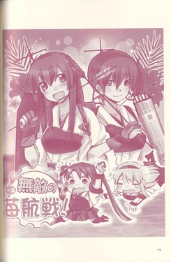 (C87) [Gyokusaijima (38-shiki)] Muteki no Ichigo-kousen (Akagi-san! Soushuuhen desu!) (Kantai Collection -KanColle-) [Chinese] [百合镇守府药厂汉化]