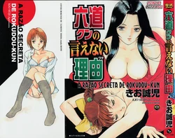 [Kio Seiji] Rokudou-kun no ienai wake - The Rokudou Secret Reason Ch. 1-2 [Portuguese-BR] [Hentai Arimasu]