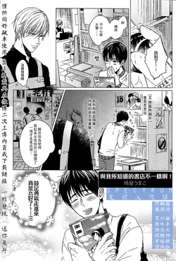 [晴屋うまこ] 這與我知道的書店店員不一樣啊