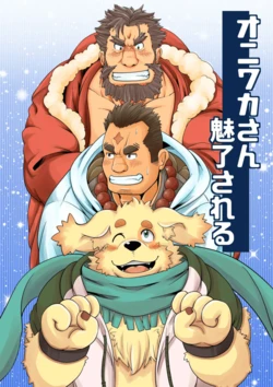 [Bear Tail (Chobi)] Oniwaka-san miryou sa reru (Tokyo Afterschool Summoners) [Digital]