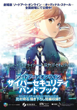 [Himura Kiseki] Sword Art Online Cyber Security Handbook (Sword Art Online) [Chinese] [四格&短篇翻譯]