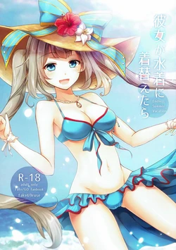 [fake69rose (Yanagi Asahi)] Kanojo ga Mizugi ni Kigaetara - Endless Summer Vacition (Fate/Grand Order) [2017-01-26]