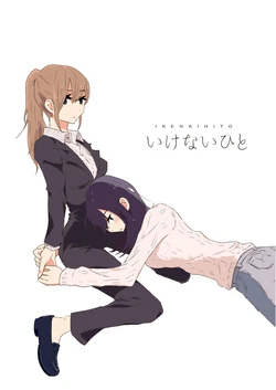 [Shoujo 2-jou (Oku Tamamusi)] Ikenai Hito [English] [Binbou Scanlation] [Digital]