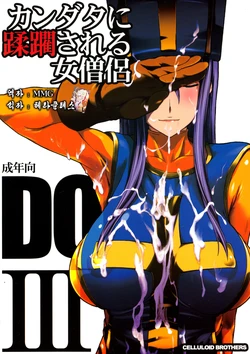 (C88) [Celluloid Brothers (Arisawa Masaharu)] Kandata ni Juurin Sareru Onna Souryo (Dragon Quest III) [Korean] [MMG]