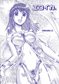 (C67) [Okinawa Taieki Gunjinkai (Yasunaga Kouichirou)] Eroika (Kaleido Star) [English] [Incomplete]