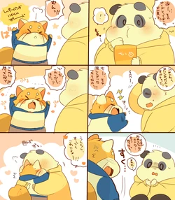 [Hyaku] Lesser-kun to Panda-kun. 15