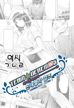 [Okumoto Yuuta] Perfect Nurse Call | 퍼펙트 너스 콜 (Koizome Marking) [Korean] [팀☆데레마스]