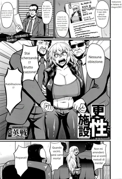 [Eisen] Kousei Shisetsu (ANGEL Club 2016-03) [italian] [dragon2991]
