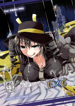 (C90) [SlapStickStrike (Stealth Changing Line)] Watashi no Koibito o Shoukai Shimasu! EX6 (Monster Girl Quest!) [Russian] [﻿stycler94]