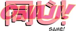 Onaji! (same!) [On-going]