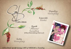 [Lovegel (Kazehaya Sora)] Aoka Pai | Десерт (Kuroko no Basuke) [Russian] [﻿Kanablog, CAFE of DREAMS]