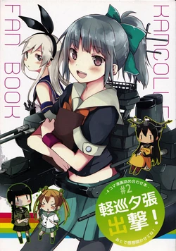 (Houraigekisen! Yo-i! 4Senme) [Nanairo Parker (Gumichoko)] Keijun Yuubari Shutsugeki! (Kantai Collection -KanColle-) [English] {百合镇守府 + /a/}