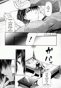 [Shijima Yukio] Koun Ch. 5 (Aizen) [Russian]