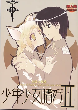 [M Ecchi Kei] Shounen Shoujo Shikou II (Fullmetal Alchemist)