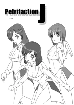 [Maiki's House (Gagyou)] Petrifaction J