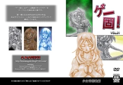 [Shoujo Kisou Kageki] Game Solid! Vol. 01