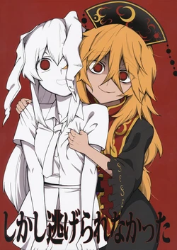 (C91) [Fuantei (Furari, Kome Dorobou)] Shikashi Nigerarenakatta | However, I couldn't escape (Touhou Project) [English]