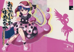 (C89) [Marionette Soukou Ryouhei (Satomura Kyo)] Aikawarazu Yume no Naka (Touhou Project)