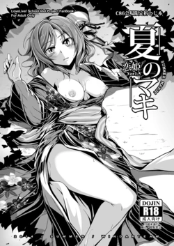 (C86) [WindArTeam (WindArt)] Natsu no Maki - Summer Maki! (Love Live!)