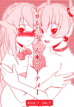 (C79) [Masaoyan (Tomatto)] Let’s Ninjin Party (Arcana Heart)