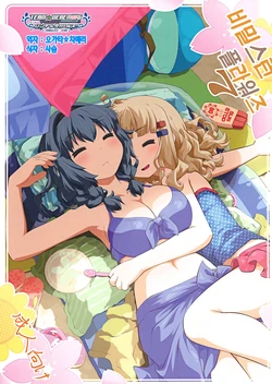 (C86) [Purimomo (Goyac)] Himegoto Flowers 7 | 비밀스런 플라워즈 7 (YuruYuri) [Korean] [팀☆데레마스]