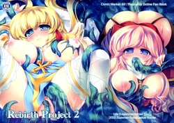 (C86) [Eucalyptus House (Mizuki Ooka)] Rebirth Project 2 (Ragnarok Online)