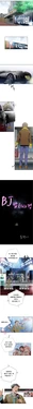 BJ Kidnapping [Korean]