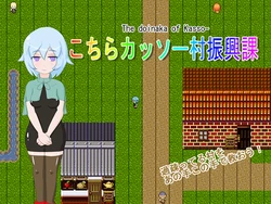 [Katakori desu] Kochira Kasso Mura Shinkouka