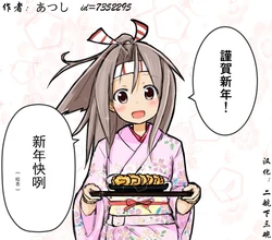 [Atsushi] Kaga-san ga Kita. Bangaihen 4 (Kantai Collection -KanColle-) [Chinese] [百合镇守府药厂汉化]