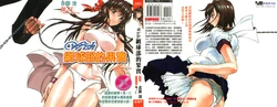[Hokuto Rin, Kino Hitoshi] Wish Tennis-bu no Kajitsu | Wish 網球部的果實  [Chinese]