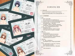 【鬼畜王汉化组】[WOMI] 聖全裸女学園 3