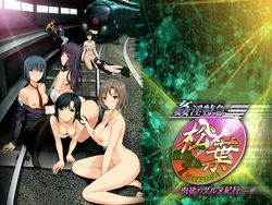 [Tsurumiku] Kan-in Tokkyuu Matsuba ~Nikuyoku no Gourmet Kikou~ (Tamaki's Event CG)